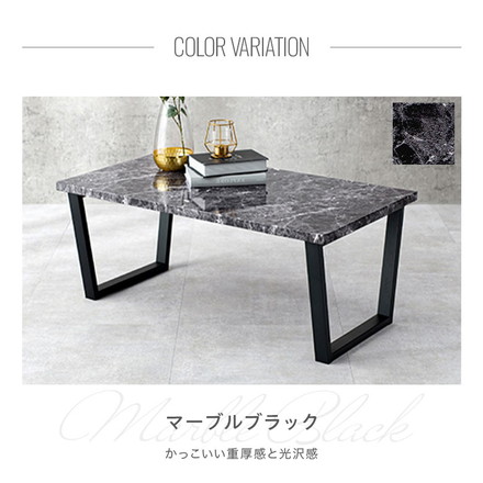 センターテーブル 大理石柄 スチール脚 90×50 マーブル モノトーン 木目調 韓国インテリア 北欧 モダン ヴィンテージ ローテーブル ブラウン