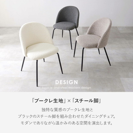 カフェテーブル&チェア 3点セット ブークレ生地 スチール脚 デザインチェア テーブル+ダイニングチェア2脚 ダークグレー