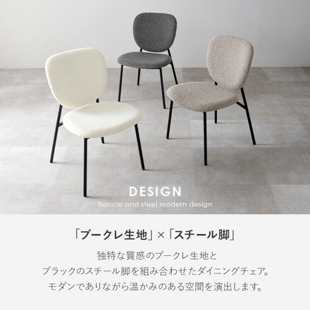 カフェテーブル&チェア 3点セット ブークレ生地 スチール脚 デザインチェア テーブル+ダイニングチェア2脚 ダークグレー