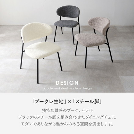カフェテーブル&チェア 3点セット ブークレ生地 スチール脚 デザインチェア テーブル+ダイニングチェア2脚 ダークグレー