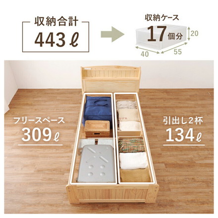 大容量引出し収納付き すのこベッド シングル 4つ折りマットレス 2点セット 宮棚付き ベッド下 ライトブラウン