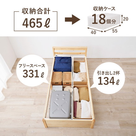 ベッド シングル 引き出し付き 収納ベッド 耐荷重200kg ベッドフレーム すのこベッド ウォッシュホワイト