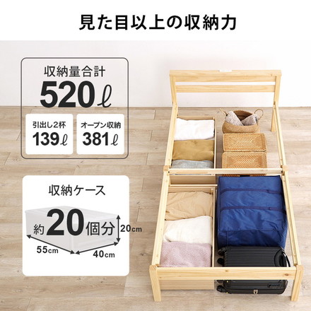 工具不要・簡単組立 引出し付き ベッド シングル 耐荷重200kg 収納付き チェストベッド ライトブラウン