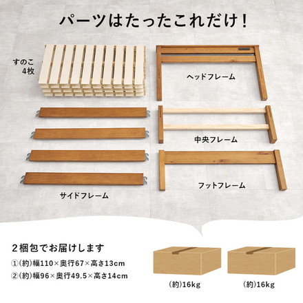 工具不要・簡単組立 すのこベッド シングル 耐荷重350kg 棚付き コンセント付き ベッドフレーム 木製 頑丈 ライトブラウン