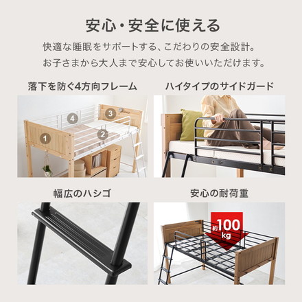 ロフトベッド 天然木 棚付き コンセント付き シングル パイプベッド ベッドガード 高さ137cm ナチュラル/ホワイト