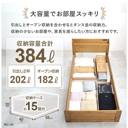 引き出し付き ベッド シングル ボンネルコイルマットレス付き 2点セット 耐荷重350kg 頑丈 ダークブラウン