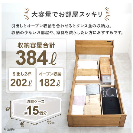 引き出し付き ベッド シングル ポケットコイルマットレス付き 2点セット 耐荷重350kg 頑丈 ダークブラウン