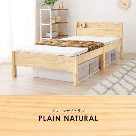工具不要・簡単組立 すのこベッド シングル 耐荷重200kg ヘッドボード仕様 棚付き コンセント付き 宮付き プレーンナチュラル