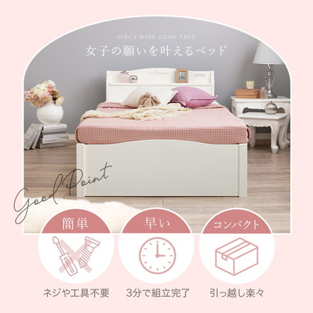 工具不要・簡単組立 姫系 ベッド シングル 耐荷重200kg 宮棚付き すのこベッド 白 ホワイト 可愛い かわいい