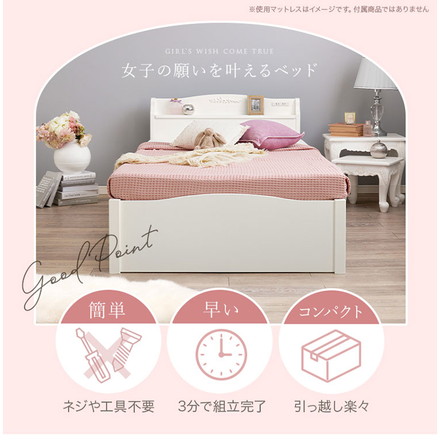 工具不要・組立簡単 ポケットコイルマットレス付き シングルベッド セット 棚付き コンセント付き