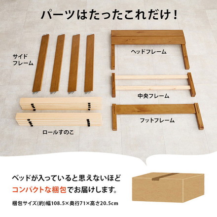 工具不要・簡単組立 すのこベッド シングル 耐荷重200kg 頑丈 棚付き 2口コンセント付き ベッド ベッドフレーム ライトブラウン