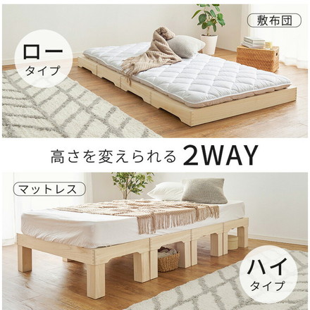 耐荷重350kg 天然木 分割式ベッド シングル 桐材 並べて使用・重ねて収納 桐すのこベッド 高さ調節 分割