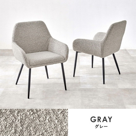 ダイニングチェア 2脚セット ブークレ生地 スチール脚 デザインチェア 北欧 モダン 椅子 イス チェア ダークグレー
