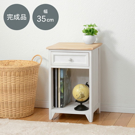 サイドチェスト 幅35 完成品 サイドテーブル ナイトテーブル 収納 取っ手 かわいい フレンチカントリー