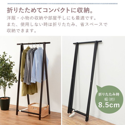 ハンガーラック 折りたたみ 天然木 パイン材 幅80cm 奥行47cm 高さ150cm 木製 コートハンガー ホワイトウォッシュ