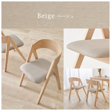 天然木 ダイニングチェア 2脚セット 北欧 デザインチェア 椅子 イス チェア モダン ナチュラル ゆったり座面 ベージュ