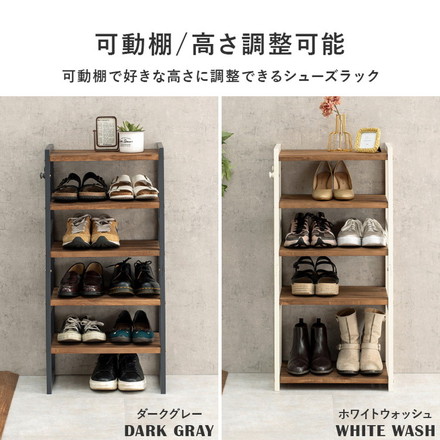 天然木 シューズラック 5段 幅45cm サンダルからブーツまで 可動棚 オープンラック 棚 収納 靴箱 ホワイトウォッシュ