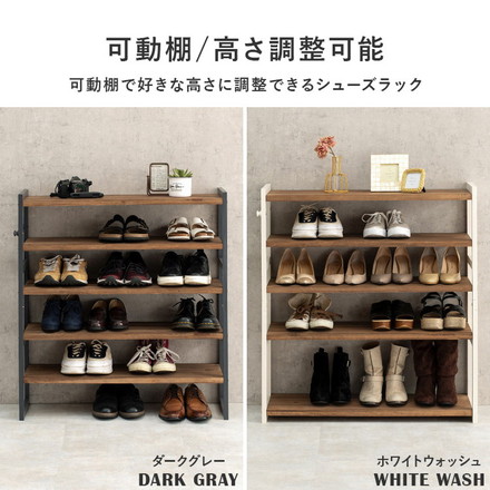 天然木 シューズラック 5段 幅85cm サンダルからブーツまで 可動棚 オープンラック 棚 収納 靴箱 ダークグレー