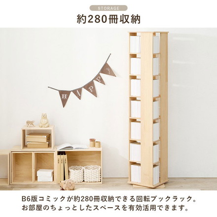 回転 本棚 スリム 大容量 7段 幅34cm 完成品 木製 本棚 収納棚 収納ラック 回転ラック 回転式 省スペース