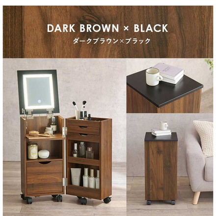 LEDライト 大容量コスメワゴン ドレッサー 可動式ミラー コスメワゴン コスメ ヘアメイク アクセサリー 収納 ダークブラウン×ブラック