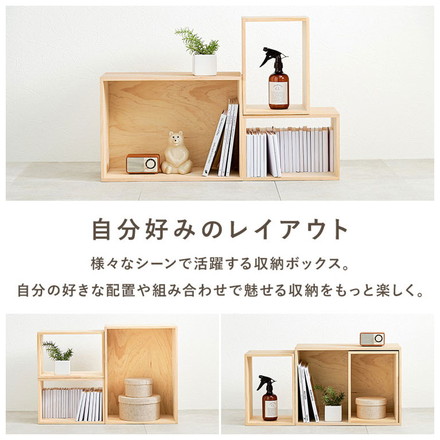 収納ボックス 3点 セット 天然木 パイン材 魅せる収納ボックス 組み合わせ 本棚 シェルフ ラック 棚 収納棚 北欧