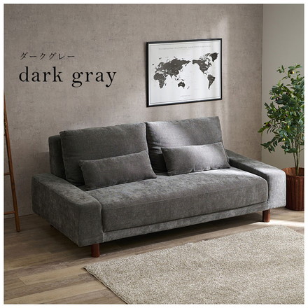 【開梱設置付き】ごろ寝ソファ 3人掛け アームレスソファ クッション2個付き 3人掛け 肘無し 3P 幅194 北欧 ダークグレー