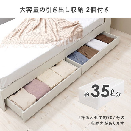 耐荷重350kg 頑丈 引出し付き収納ベッド シングル 2口コンセント付き 宮棚付き チェストベッド 収納ベッド ブラウン
