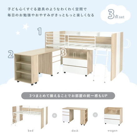 システムベッドデスク ベッド&デスク&ラック 3点セット システムベッド 子供部屋 収納 ナチュラル