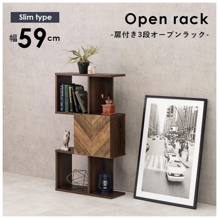 扉付きオープンラック 幅59cm 3段タイプ スリム ディスプレイラック 本棚 シェルフ S字ラック 間仕切り