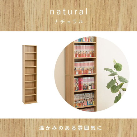 大容量 本棚 スリム 幅45 ブックシェルフ 可動棚 コミック 漫画 収納 棚 ラック 倒防止金具付 木製 壁面収納 ダークブラウン