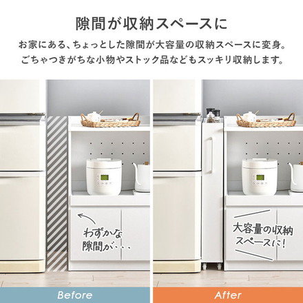 すき間にピッタリ! スペパ 隙間収納ワゴン 幅12cm ロータイプ 高さ85cm すき間収納 隙間収納 キッチンワゴン ナチュラル