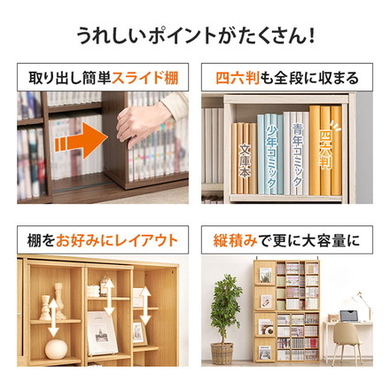 前後2列スライド式本棚 幅120cm スリム 奥行33cm コミックラック 飾れる 隠せる フラップ扉 本棚 ダークブラウン