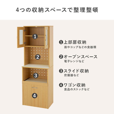 食器棚 キッチンボード 幅59cm ワゴンタイプ 高さ182cm 奥行40cm キッチンラック 棚 キャビネット ホワイト