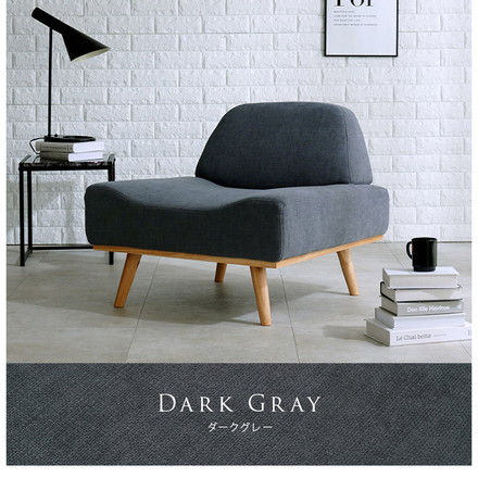 アームレスソファ ゆったり座面 幅75 奥行ワイド 脚付き 1人掛け 肘無し 1P 北欧 おしゃれ 天然木脚 ダークグレー