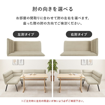 ダイニングソファ 2点セット 左肘タイプ コーナーソファ L字ソファ 2P ソファダイニング セパレート ゆったり座面 ダークグレー