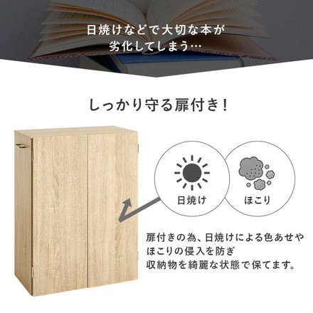扉付き 隠せる本棚 幅60cm 隠しキャスター付き 取っ手付き デスク横 リビング 薄型 奥行32cm スリム 推し活 ナチュラル