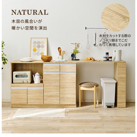 伸縮キッチンカウンター 2点セット 幅133~207 2口コンセント スライド棚 引出し 扉収納 キッチン収納 ナチュラル