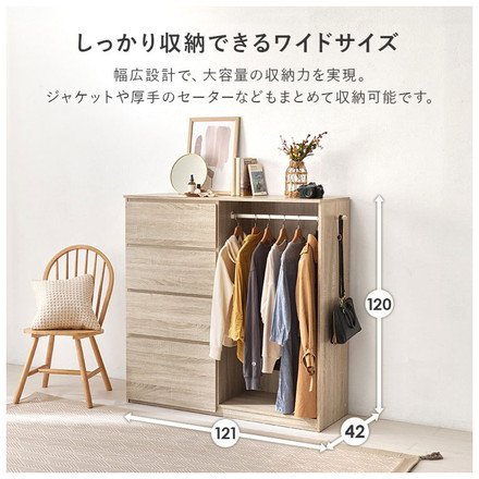 引き出し収納付き ハンガーラック 幅121cm たたむ×掛ける クローゼット ワードローブ コートハンガー タンス ダークブラウン