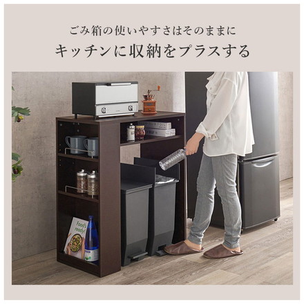 ゴミ箱上ラック 幅71cm 2分別タイプ ごみ箱上を有効活用 サイド収納付き 省スペース キッチンラック 作業台 ダークブラウン