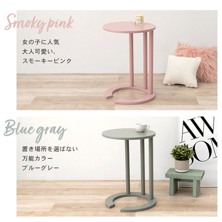 サイドテーブル アースカラー 4色 くすみカラー ゴミ箱上 ミニテーブル コーヒーテーブル 収納 玄関 軽量 簡単組立 ブルーグレー