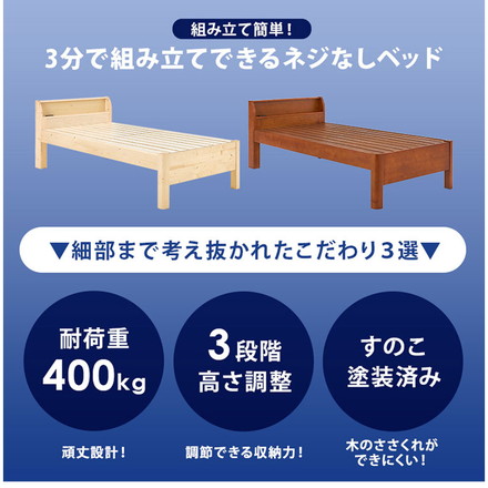 工具不要・組立簡単 ポケットコイルマットレス付き シングルベッド セット 耐荷重400kg 頑丈 ディープブラウン