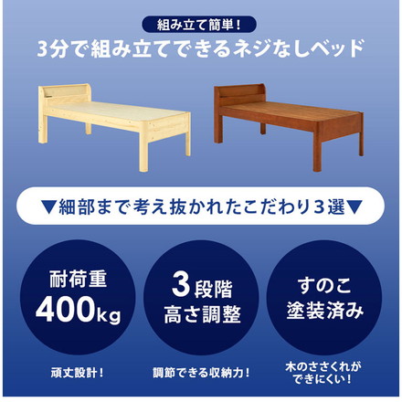 工具不要・組立簡単 ボンネルコイルマットレス付き シングルミドルベッド セット 耐荷重400kg ナチュラル