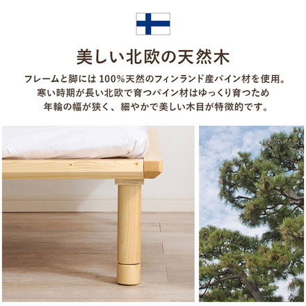 耐荷重350kg 頑丈すのこベッド セミダブル 敷布団・マットレス対応 高さ調整 3段階 ベッドフレーム 天然木 木製 ライトブラウン