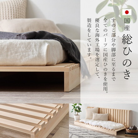 パレットベッド ひのき 8枚セット セミダブル 耐荷重350kg 頑丈ひのきパレット 連結金具付き 桧 檜 天然木