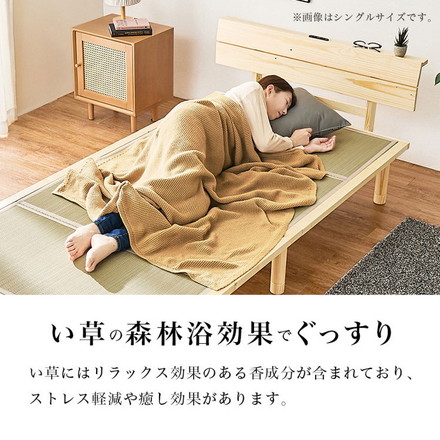 畳ベッド ダブル 宮棚付き コンセント付き すのこベッド 畳マットレス 頑丈 耐荷重300kg ライトブラウン/クラマ
