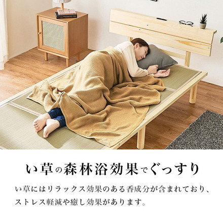 畳ベッド シングル 宮棚付き コンセント付き すのこベッド 畳マットレス 頑丈 耐荷重300kg ライトブラウン/キフネ