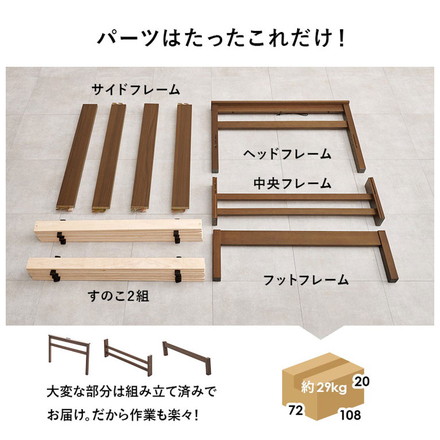 工具不要・簡単組立 すのこベッド シングル 耐荷重150kg 2口コンセント付き ベッドフレーム 木製 スノコ ベッド ブラウン