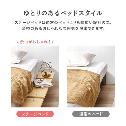 お掃除ロボット対応 ステージベッド シングル ポケットコイルマットレス付き 頑丈 耐荷重350kg 余白がおしゃれ ブラウン