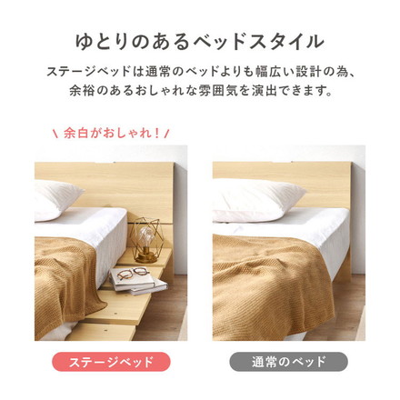 お掃除ロボット対応 ステージベッド セミダブル ヘッドボード付き 頑丈 耐荷重350kg 余白がおしゃれ ローベッド ブラウン