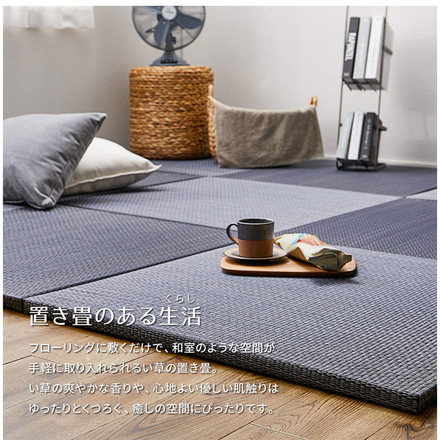 アジアンテイストの軽量小型置き畳 南風 65×65cm い草 置き畳 畳マット カーペット アジアンテイスト 和モダン ネイビー[159054910]